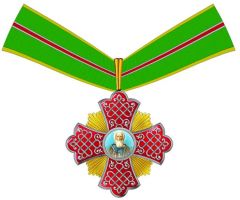 Награда