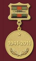 Изображение награды : нагрудный (наградной) знак "70 лет битвы за Москву"