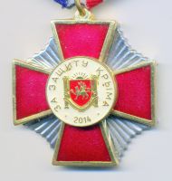 Изображение награды : медаль "За защиту Крыма"