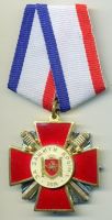 Награда