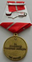 Изображение награды : медаль "За спасение раненых бойцов"