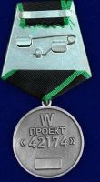 Изображение награды : медаль "За участие в проекте"