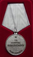 Награда