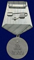 Изображение награды : медаль "За взятие Бахмута"