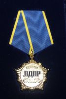 Награда