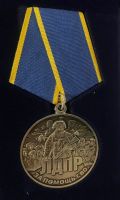 Награда