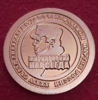 Награда