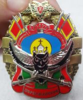 Награда нагрудный (наградной) знак "Станичное казачье общество "Первомайское""
Хотите узнать больше? Награда