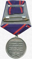 Изображение награды : медаль "10 лет МО ОКО"