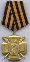 Награда знак "За возрождение сибирского казачества"
Хотите узнать больше? Награда