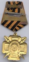 Изображение награды : знак "За возрождение сибирского казачества"