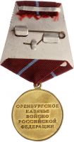 Изображение награды : медаль "За беспорочную службу 20 лет"