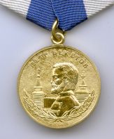 Награда