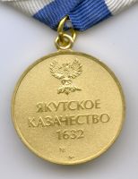 Изображение награды : медаль "Петр Бекетов"