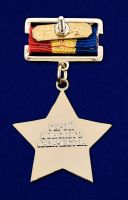 Изображение награды : знак особого отличия "Герой донского казачества"