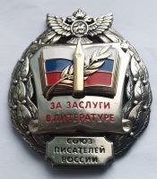 Награда