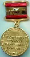 Изображение награды : знак "55 лет МГО Союза Писателей России"