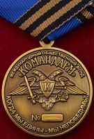 Изображение награды : нагрудный (наградной) знак "В память 100-летия Великой войны 1914-1918 гг."