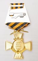 Изображение награды : нагрудный (наградной) знак "В.Ф. Руднев"