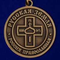 Изображение награды : медаль "Русская земля"