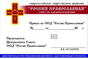 Изображение награды : нагрудный (наградной) знак "Здоровье народа"