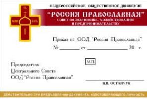 Изображение награды : знак "Вера и труд"