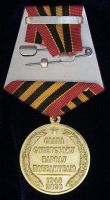 Изображение награды : медаль "75 лет Великой Победы"