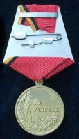 Изображение награды : медаль "Добровольцы России. За участие."