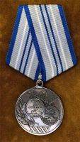 Изображение награды : медаль "XXXV лет. В память вывода советских войск из Афганистана"