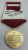 Изображение награды : медаль "100 лет СССР"