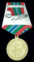 Изображение награды : медаль "100 лет Пограничным войскам России"