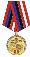 Награда