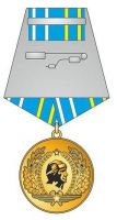 Изображение награды : медаль "Рижское ВВАИУ им. Я. Алксниса"