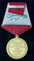 Изображение награды : медаль "100 лет со дня образования ВЛКСМ"