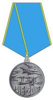 Изображение награды : медаль "100 лет Истребительной авиации России"