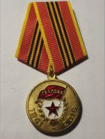 Изображение награды : медаль "75 лет гвардии"