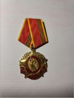 Изображение награды : медаль "75 лет Победы "