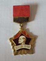 Изображение награды : нагрудный (наградной) знак "100 лет пионерской организации "