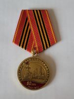 Изображение награды : медаль "80 лет снятия блокады Ленинграда "