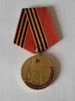 Изображение награды : медаль "80 лет донбасской наступательной операции"