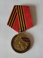 Награда
