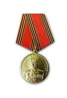 Изображение награды : медаль "Маршал СССР - К.К. Рокоссовский"