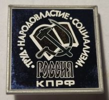 Изображение награды : знак "КПРФ"