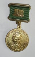Награда