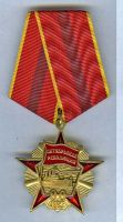 Изображение награды : медаль "90 лет Великой Октябрьской Социалистической Революции"