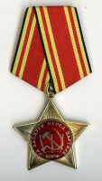 Награда