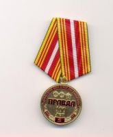 Награда