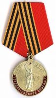 Изображение награды : медаль "70 лет сталинградской победы"