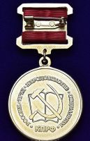 Изображение награды : медаль "200 лет со дня рождения М.Ю. Лермонтова"
