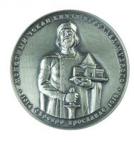 Награда настольная медаль "Монетный чекан князя Ярослава Мудрого"
Хотите узнать больше? Награда